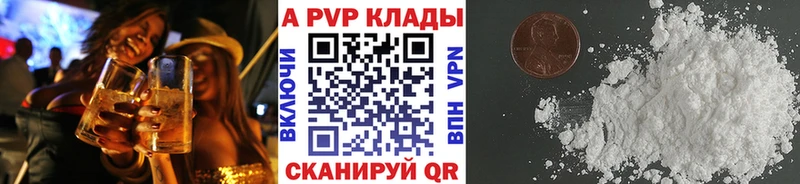 А ПВП Соль продажа наркотиков Калач-на-Дону