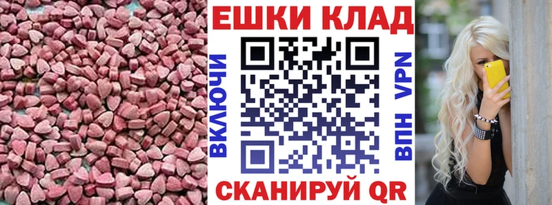 МЕГА Калач-на-Дону Экстази 280мг