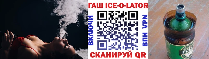 ГАШИШ Ice-O-Lator  OMG как войти  Калач-на-Дону  цены наркотик 