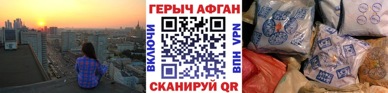 ГЕРОИН хмурый  Калач-на-Дону 