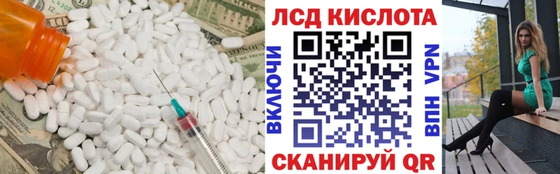 LSD-25 экстази ecstasy  где можно купить   Калач-на-Дону 