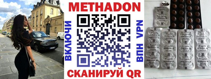 mega ТОР Калач-на-Дону Метадон белоснежный